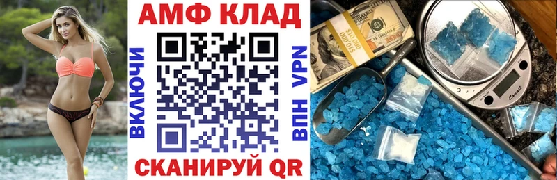 АМФ 98%  Котлас 