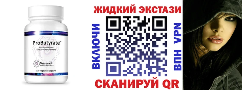 Бутират Butirat  Котлас 