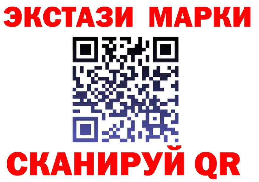 Марки 25I-NBOMe 1,8мг сайт shop hydra Котлас