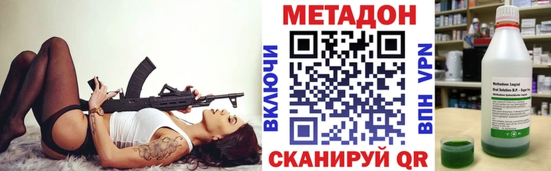 МЕТАДОН мёд Котлас